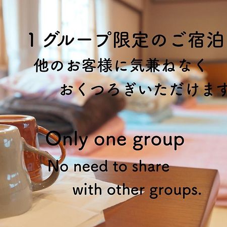 Guesthouse Arakura Fujiyoshida Eksteriør bilde