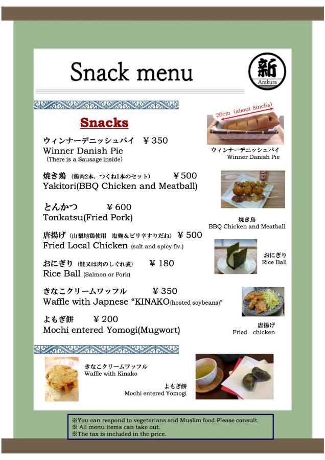 Guesthouse Arakura Fujiyoshida Eksteriør bilde