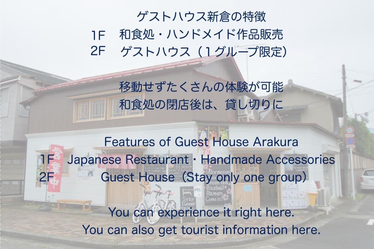 Guesthouse Arakura Fujiyoshida Eksteriør bilde
