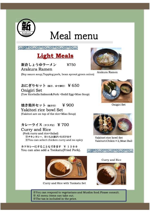 Guesthouse Arakura Fujiyoshida Eksteriør bilde